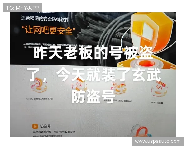 官方授权的旗舰厅ag下载官网,保障每一位玩家的账号安全与游戏公平性