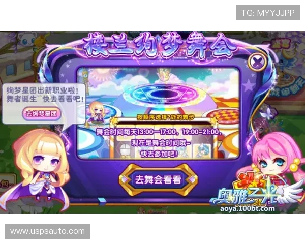 凯发森林舞会:最新版本上线带来全新玩法和丰富奖励等你挑战