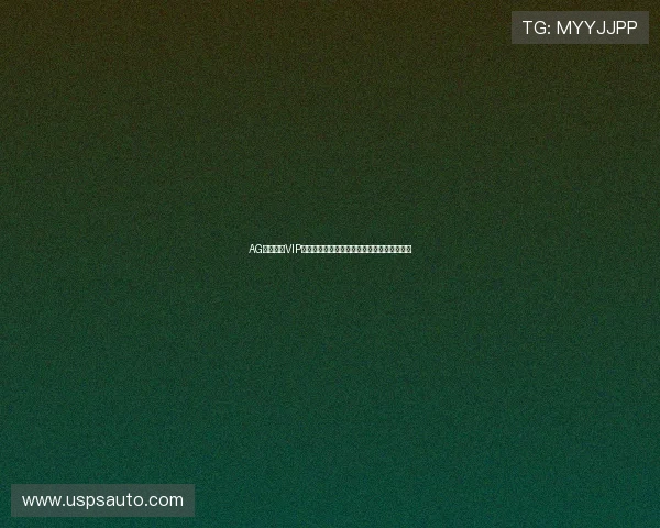 AG真人娱乐VIP会员专属特权全面解析助您轻松赢取丰厚奖励